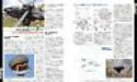 Ikaros Publishing Military Aircraft Of The World Ah-64 Apache Book- Japan Figure Store - #1 Bring To You The Best Japanese Goods