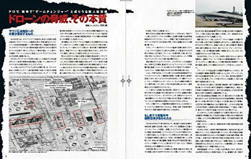 Ikaros Publishing Military Drone Threat Book- Japan Figure Store - #1 Bring To You The Best Japanese Goods
