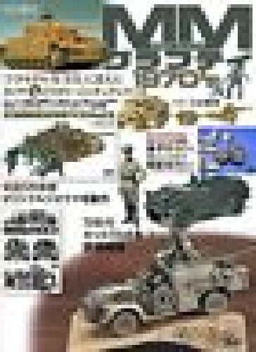 Ikaros Publishing Military Miniature Graffiti 1970's Book- Japan Figure Store - #1 Bring To You The Best Japanese Goods