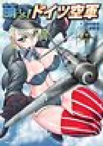 Ikaros Publishing Moeyo ! Luftwaffe Book- Japan Figure Store - #1 Bring To You The Best Japanese Goods