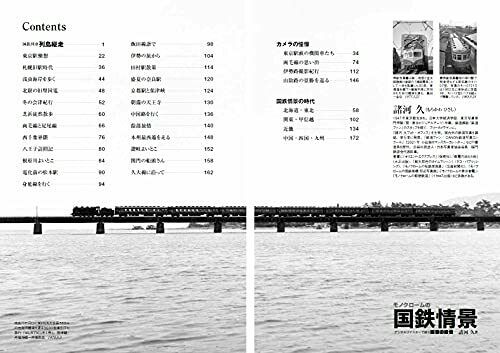 Ikaros Publishing Monochrome Jnr Scene Book- Japan Figure Store - #1 Bring To You The Best Japanese Goods