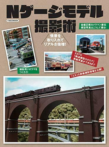 Ikaros Publishing N Gauge Model Photography Book - Japan Figure