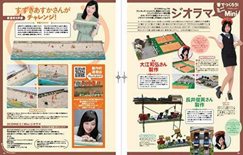 Ikaros Publishing N. 2020 October. Vol.114 Magazine- Japan Figure Store - #1 Bring To You The Best Japanese Goods