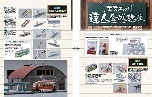 Ikaros Publishing N. 2021 June. Vol.118 Hobby Magazine- Japan Figure Store - #1 Bring To You The Best Japanese Goods