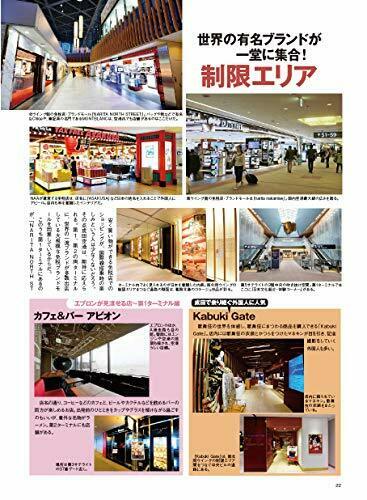 Ikaros Publishing Narita Airport Book- Japan Figure Store - #1 Bring To You The Best Japanese Goods