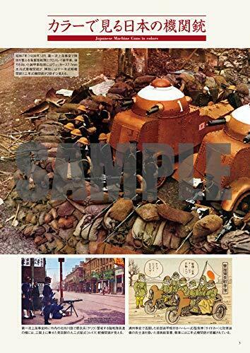 Ikaros Publishing Photo Album Of Japanese Machine Guns Book- Japan Figure Store - #1 Bring To You The Best Japanese Goods