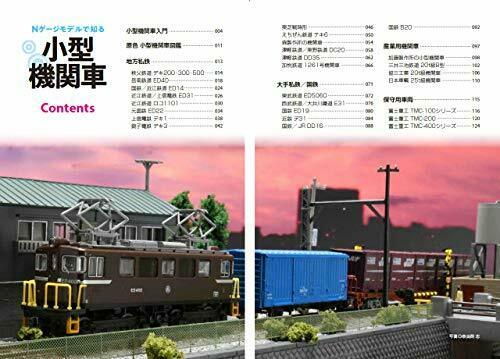 Ikaros Publishing Small Locomotive To Know On N Gauge Model Book- Japan Figure Store - #1 Bring To You The Best Japanese Goods