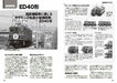Ikaros Publishing Small Locomotive To Know On N Gauge Model Book- Japan Figure Store - #1 Bring To You The Best Japanese Goods
