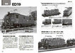 Ikaros Publishing Small Locomotive To Know On N Gauge Model Book- Japan Figure Store - #1 Bring To You The Best Japanese Goods