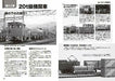 Ikaros Publishing Small Locomotive To Know On N Gauge Model Book- Japan Figure Store - #1 Bring To You The Best Japanese Goods