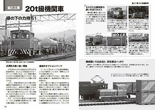 Ikaros Publishing Small Locomotive To Know On N Gauge Model Book- Japan Figure Store - #1 Bring To You The Best Japanese Goods