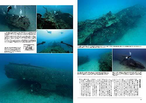 Ikaros Publishing Sokai No Himei Undersea War Heritage Book- Japan Figure Store - #1 Bring To You The Best Japanese Goods
