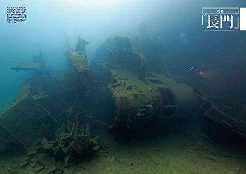 Ikaros Publishing Sokai No Himei Undersea War Heritage Book- Japan Figure Store - #1 Bring To You The Best Japanese Goods