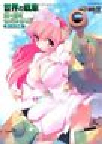 Ikaros Publishing Tank In The World Girls Illustrated Wwii Book - Japan Figure