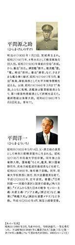 Ikaros Publishing The Voyage Of Ijn Heavy Cluiser Chokai Book- Japan Figure Store - #1 Bring To You The Best Japanese Goods