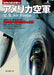 Ikaros Publishing World Aviation Force Usaf Book- Japan Figure Store - #1 Bring To You The Best Japanese Goods