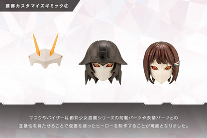 Kotobukiya Japan Infinite Encounter Megalomaria Principal Plastic Model 160Mm- Japan Figure Store - #1 Bring To You The Best Japanese Goods