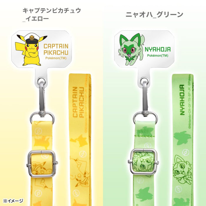 Inglem Pokemon Shoulder Strap Holder Set Hogeta Red- Japan Figure Store - #1 Bring To You The Best Japanese Goods