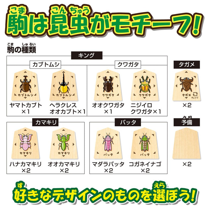 Takara Tomy Insect Shogi Board Game - Fun & Educational Strategy Game- Japan Figure Store - #1 Bring To You The Best Japanese Goods