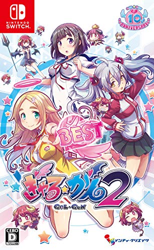 Inti Creates Gal*Gun 2 Best Nintendo Switch - New Japan Figure 4582173560766