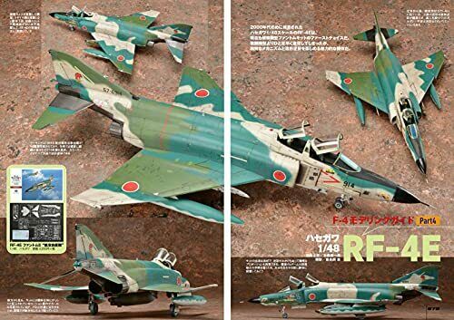 Jasd F-4 Phantom Ii Modeling Guide Ikaros Mook Book- Japan Figure Store - #1 Bring To You The Best Japanese Goods