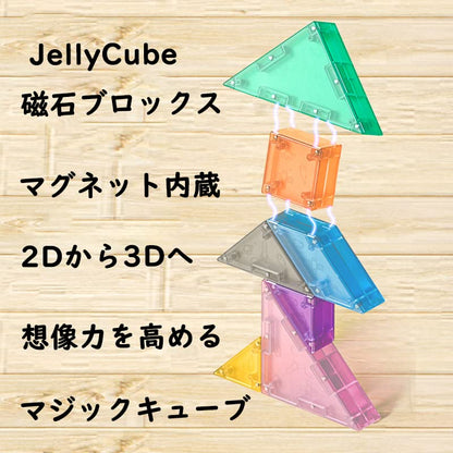 Jellycube 2x2 3x3 3D Puzzle Cube Smooth Rotation- Japan Figure Store - #1 Bring To You The Best Japanese Goods