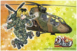 Jgsdf Observation Helicopter Oh-1 Ita Omega Yuzu Kisarazu 1/72 Plastic Model- Japan Figure Store - #1 Bring To You The Best Japanese Goods