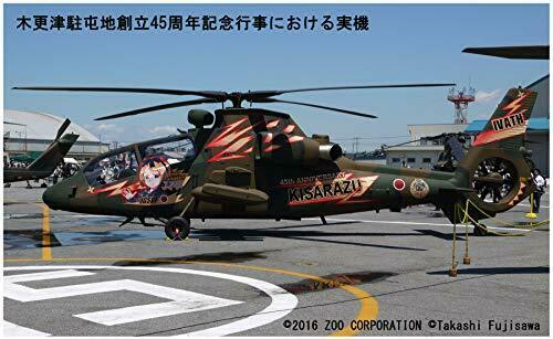 Jgsdf Observation Helicopter Oh-1 Ita Omega Yuzu Kisarazu 1/72 Plastic Model- Japan Figure Store - #1 Bring To You The Best Japanese Goods