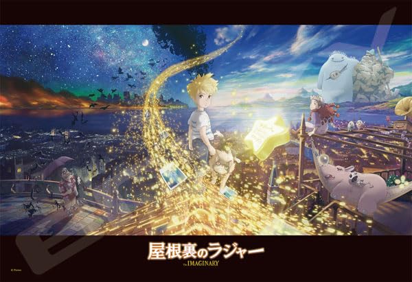 Jigsaw Puzzle 300Pc Ensky Rugger In Attic (300-3072)- Japan Figure Store - #1 Bring To You The Best Japanese Goods