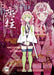 Jigsaw Puzzle Demon Blade Love Pillar 208 Piece (208-055)- Japan Figure Store - #1 Bring To You The Best Japanese Goods