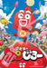 Ensky Kedama No Gonjiro No.108-L734 Japanese Jigsaw Puzzles Anime Character Goods- Japan Figure Store - #1 Bring To You The Best Japanese Goods