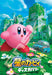 Jigsaw Puzzle Kirby Discovery 300 Piece (300-1970)- Japan Figure Store - #1 Bring To You The Best Japanese Goods