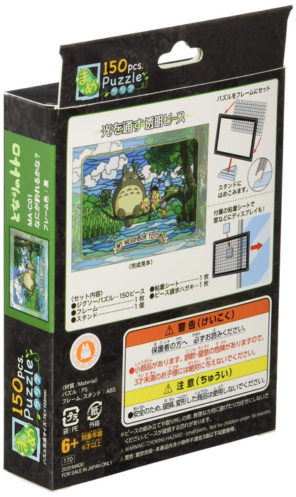 Ensky My Neighbor Totoro: What Can I Catch? (150 Pieces) Jigsaw Puzzle From Japanese Online Shop- Japan Figure Store - #1 Bring To You The Best Japanese Goods