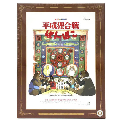 Jigsaw Puzzle Poster Collection / Heisei Tanuki Gassen Ponpoko 1000 Pieces (1000C-208)- Japan Figure Store - #1 Bring To You The Best Japanese Goods