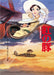 Jigsaw Puzzle Poster Collection / Porco Rosso 1000 Piece (1000C-207)- Japan Figure Store - #1 Bring To You The Best Japanese Goods