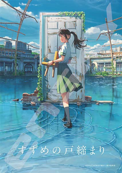 ENSKY 208-095 Jigsaw Puzzle Suzume No Tojimari 208 Pieces- Japan Figure Store - #1 Bring To You The Best Japanese Goods