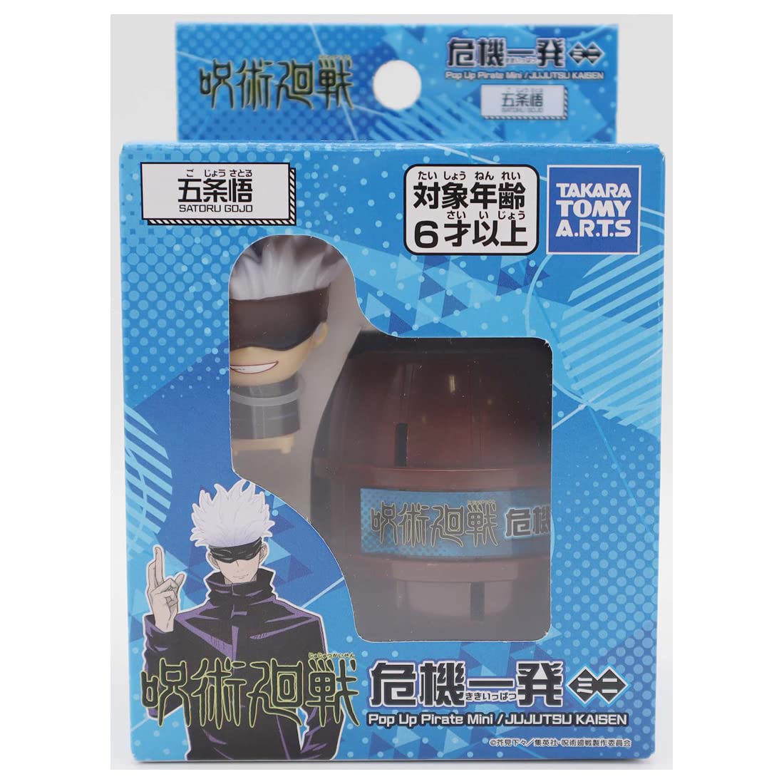 TAKARA TOMY A.R.T.S Jujutsu Kaisen Pop-Up Gojo Satoru Mini- Japan Figure Store - #1 Bring To You The Best Japanese Goods