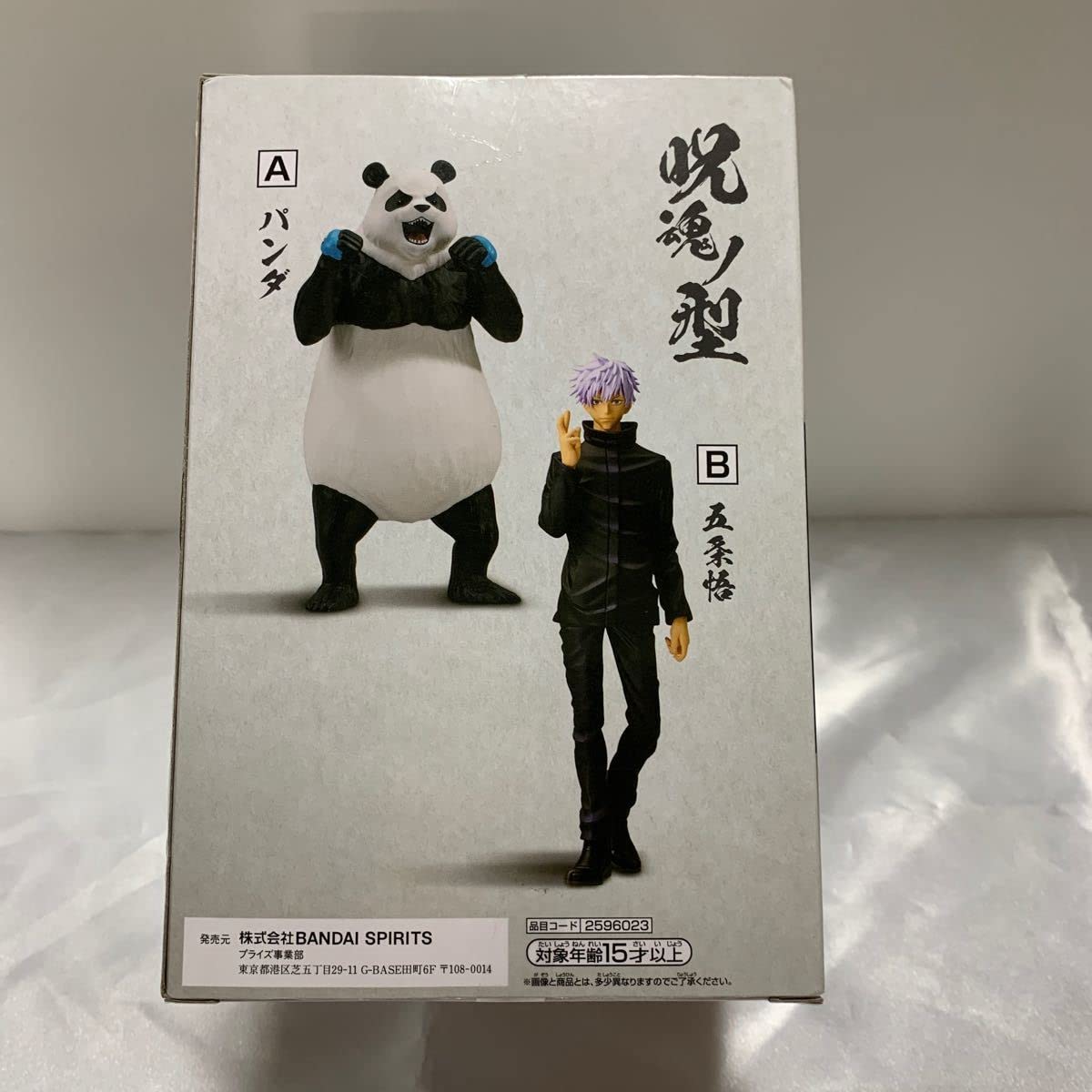 Generic Product Jujutsu Kaisen Curse Soul Panda Figure From Japan- Japan Figure Store - #1 Bring To You The Best Japanese Goods