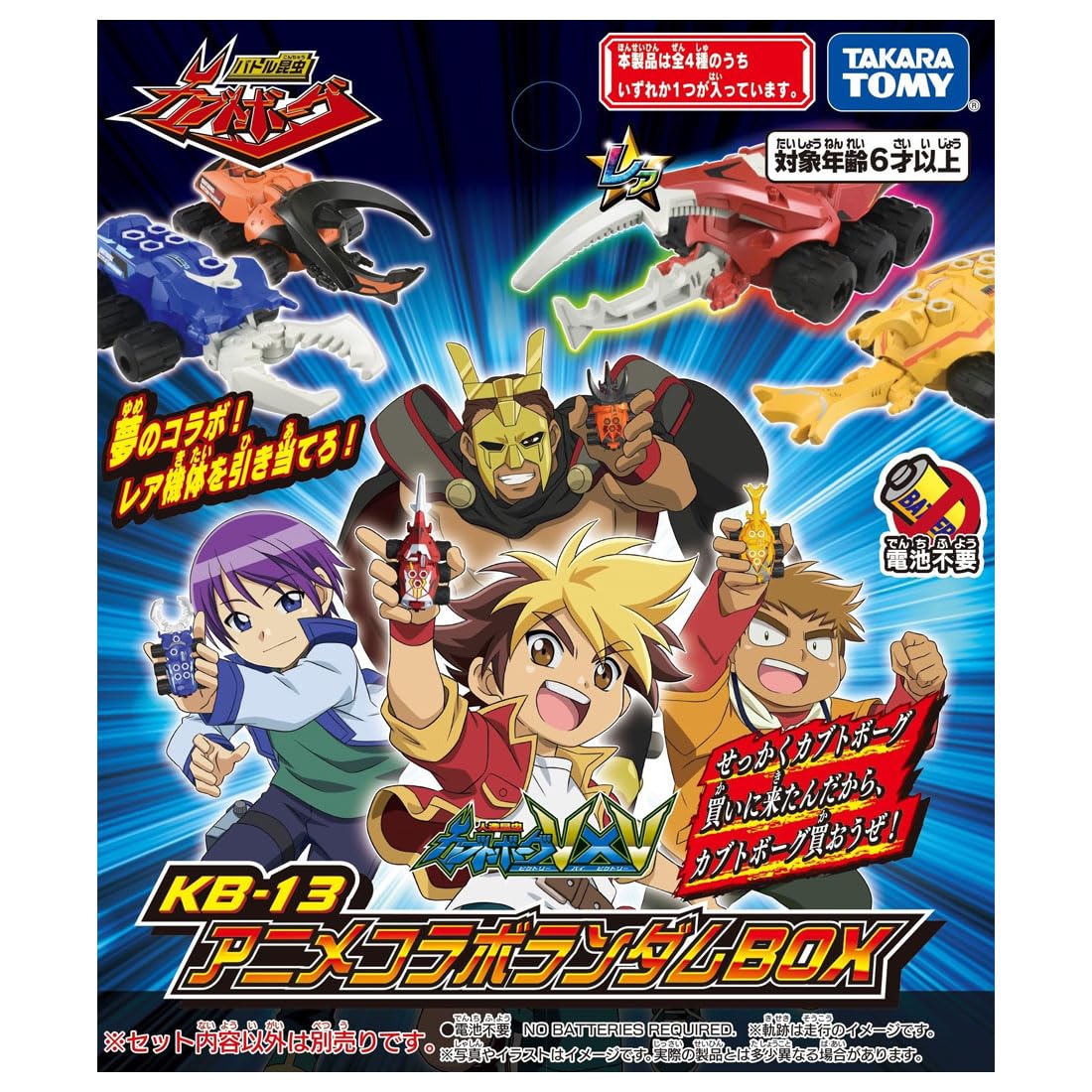 Takara Tomy Kabutoborg Kb-13 Anime Collaboration Random Box Set- Japan Figure Store - #1 Bring To You The Best Japanese Goods