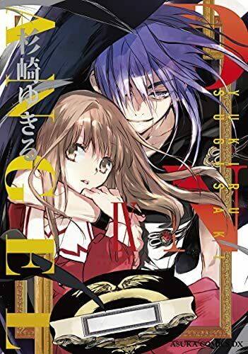 Kadokawa D.n.angel Edition Ix Book - Japan Figure