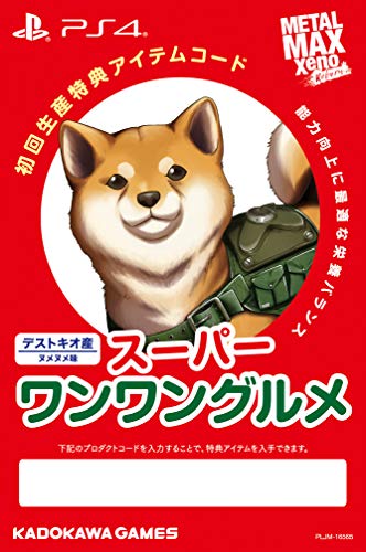 Kadokawa Games Metal Max Xeno Reborn Playstation 4 Ps4 - New Japan Figure 4582350660616 1