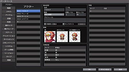 Kadokawa Games Rpg Maker Mv Trinity Nintendo Switch - New Japan Figure 4582350661354 1