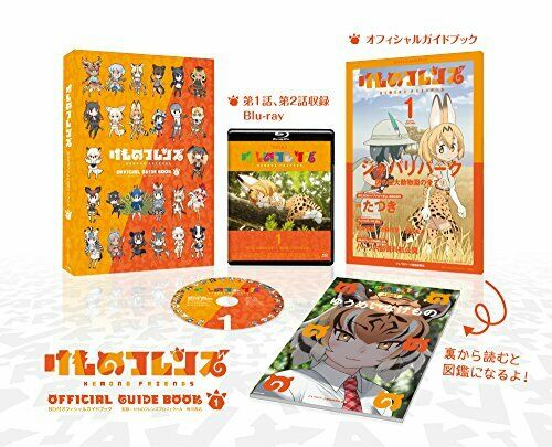 Kadokawa Kemono Friends Official Guide Book W/bd 1 Book- Japan Figure Store - #1 Bring To You The Best Japanese Goods