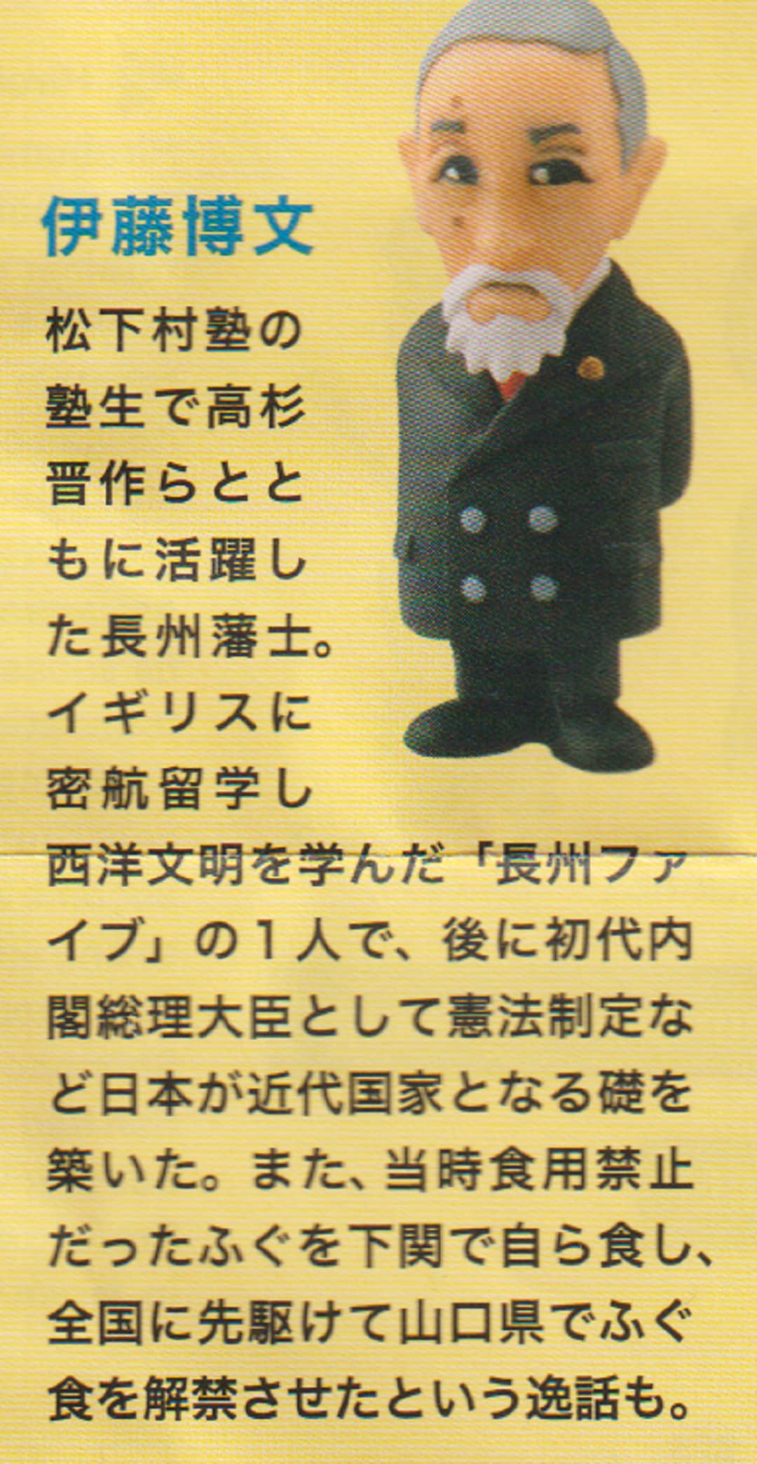 Kaiyodo Yamaguchi Figure Souvenir Hirobumi Ito: Kenelephant Capsule Figure- Japan Figure Store - #1 Bring To You The Best Japanese Goods