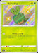 Kajitchu - 211/190 S4A - S - MINT - Pokémon TCG Japanese Japan Figure 17360-S211190S4A-MINT