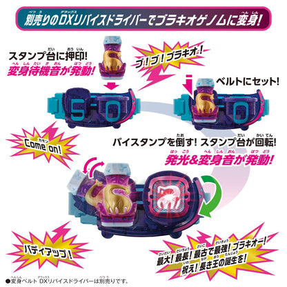 Bandai Kamen Rider Revise Dx Brachio By Stamp Toy Set- Japan Figure Store - #1 Bring To You The Best Japanese Goods