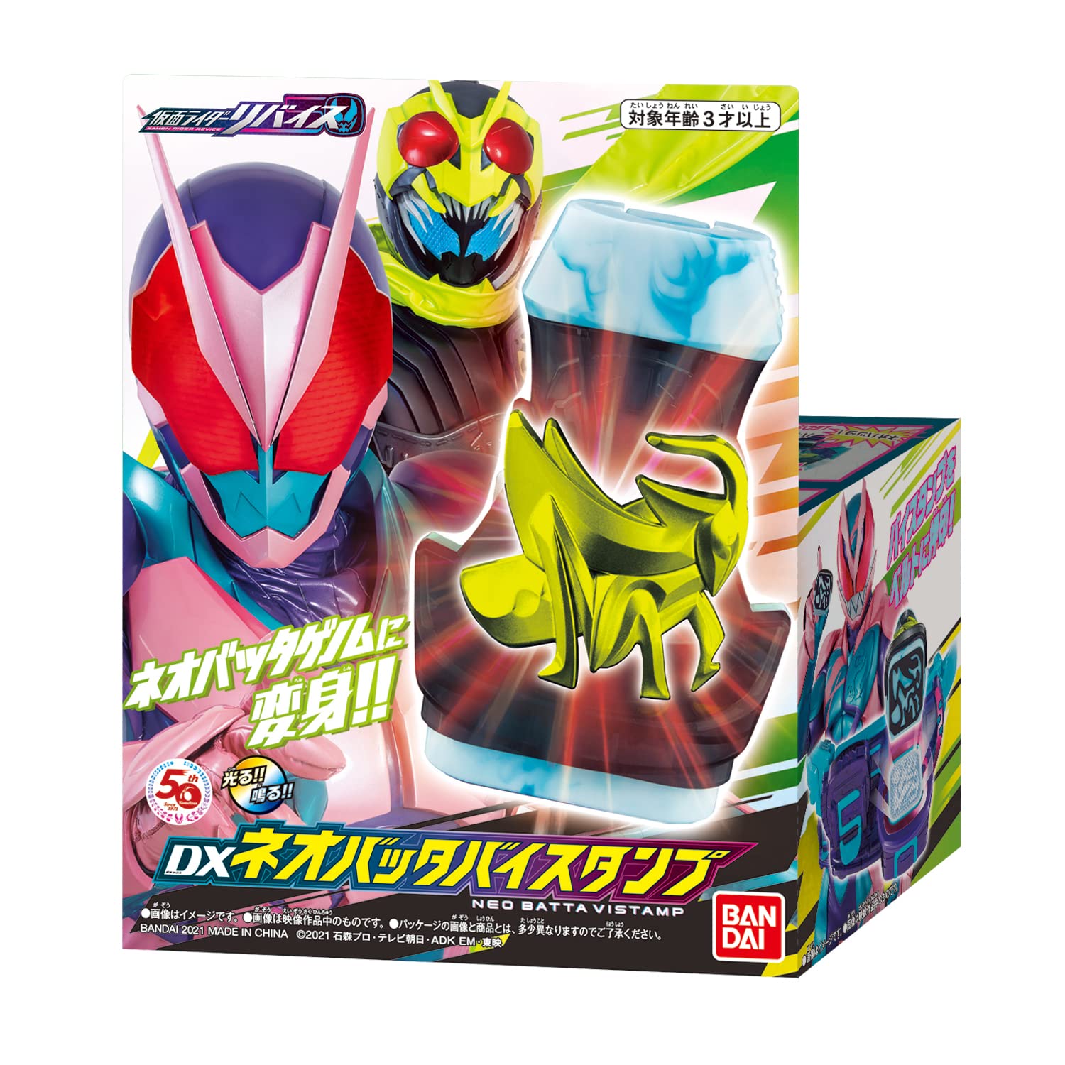Bandai Kamen Rider Revise Dx Neo Battaby Stamp Collectible Toy- Japan Figure Store - #1 Bring To You The Best Japanese Goods