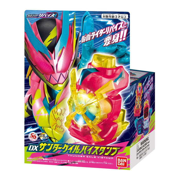 Bandai Kamen Rider Revise Dx Thunder Gale Stamp Version- Japan Figure Store - #1 Bring To You The Best Japanese Goods