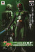 Kamen Rider Black Rx Dxf Dual Solid Heroes Vol. 5 Japan Bp Lottery Kuji- Japan Figure Store - #1 Bring To You The Best Japanese Goods