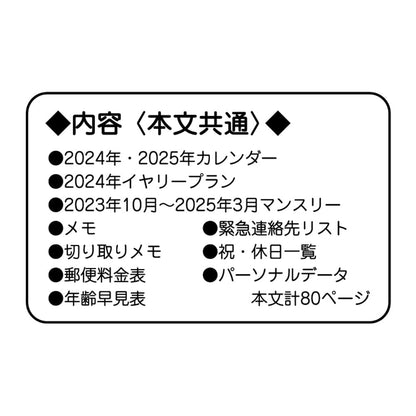 Kamio Japan Pokemon Notebook 2024 B6 Monthly Mix Starting Oct 2023 302922- Japan Figure Store - #1 Bring To You The Best Japanese Goods